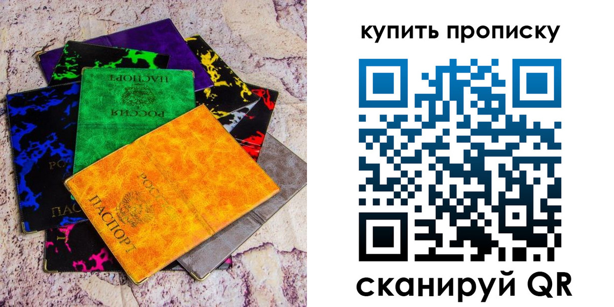 где прописаться в Саяногорске