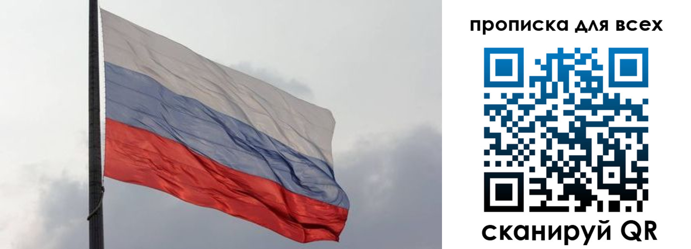 прописка в Саяногорске